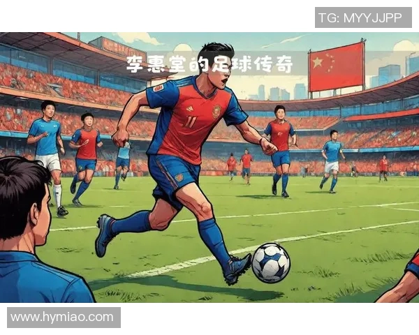 一代足球传奇陨落背后真相揭秘 他的辉煌与落寞瞬间回顾