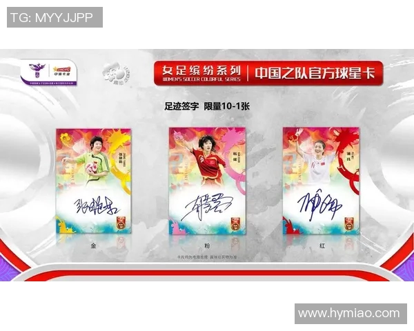 中体足球球星卡收藏价值与市场前景深度解析